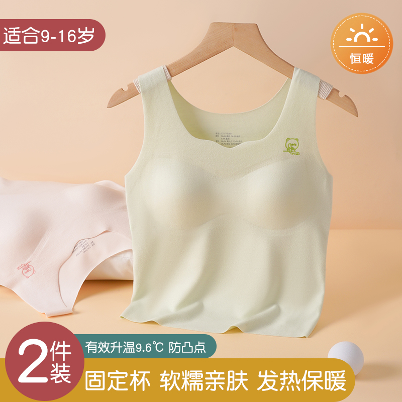发育期保暖背心带胸垫女童秋冬季