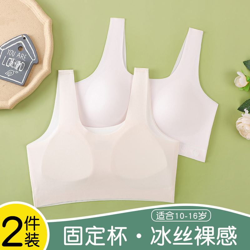 少女文胸无痕二三阶段发育期背心