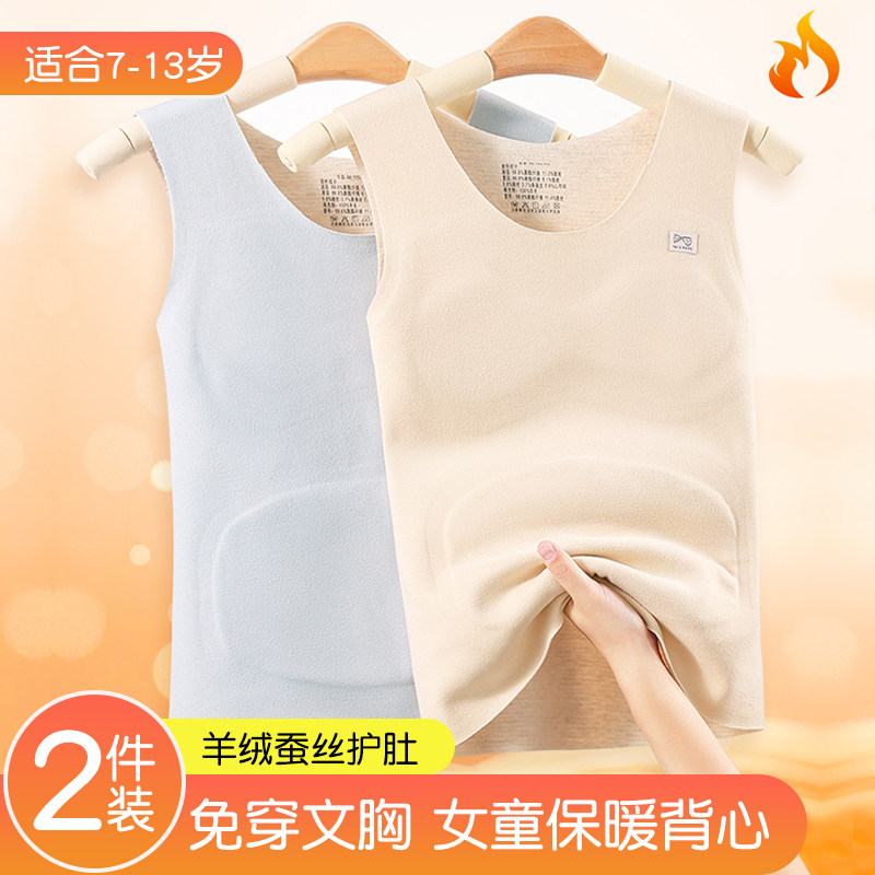 第一阶段学生内穿德绒保暖背心