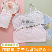 第一阶段儿童内衣发育期小学生纯棉10岁11女孩女童少女小背心全棉