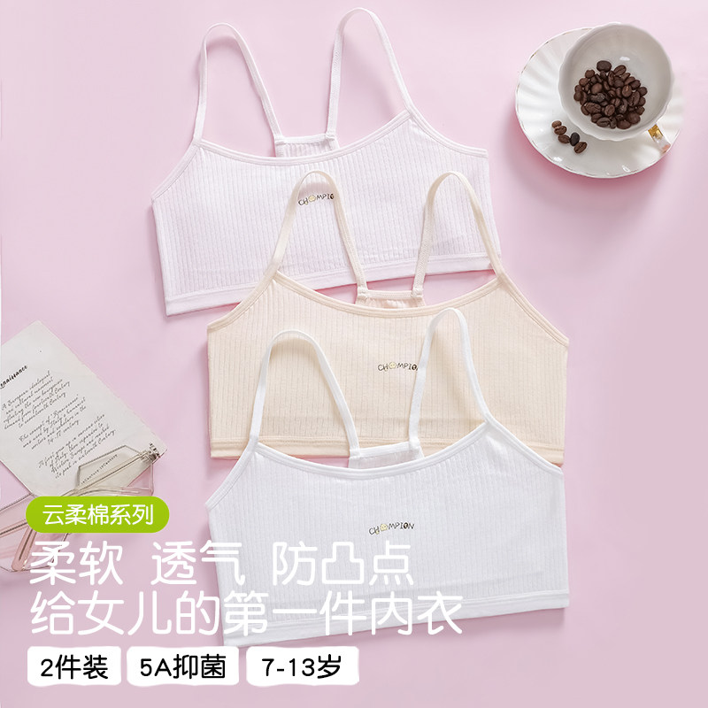 女童内衣小背心女孩发育期小学生6岁-12岁儿童吊带一阶段少女文胸