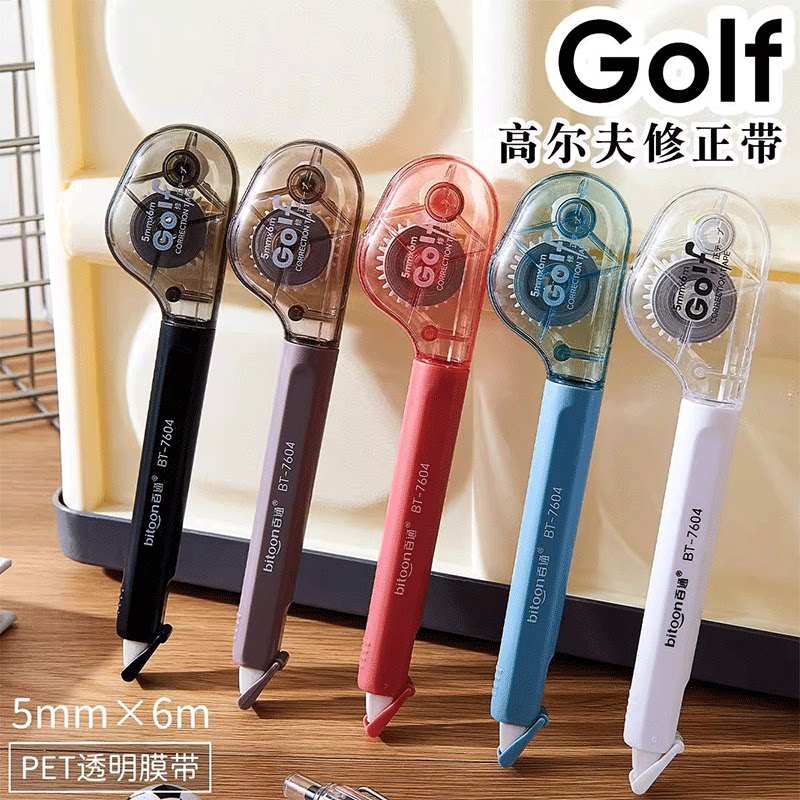 创意高尔夫笔式修正带小学生专用涂改带静音防摔款便携笔型改正带