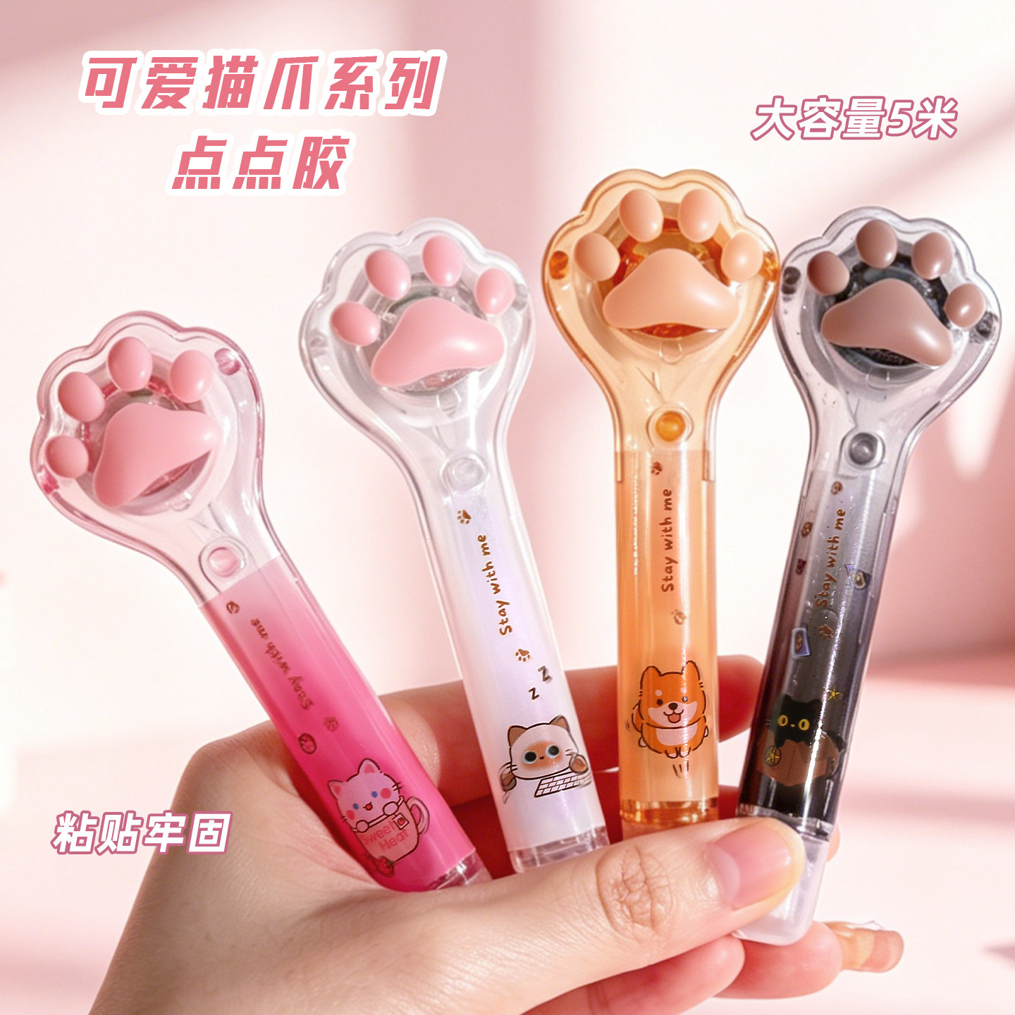 猫爪笔式点点胶带可爱萌爪小学生高颜值女生静音双面手账点状胶带