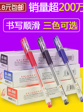 12支装中性笔0.5MM碳素笔芯学生文具黑色签字水笔办公用品批发