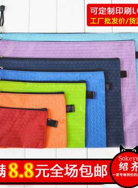 A3 A4足球纹文件袋A5 A6 B4 B5 B6 B8票据球状帆布文件袋拉链袋