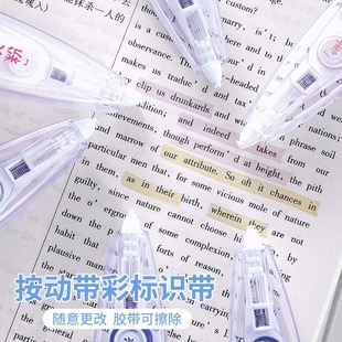 彩色标记修正带笔式按动涂改带可替换芯学生专用划重点荧光标记笔