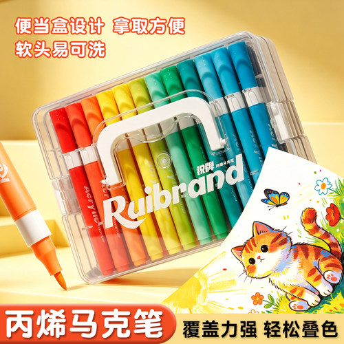 锐牌直液式丙烯马克笔可叠色