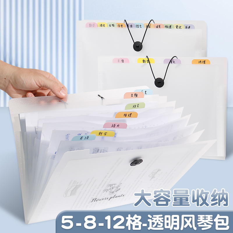 a4多层文件夹试卷收纳整理神器