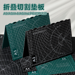 切割垫板a3加厚手工垫板a2手账美工刀diy防割垫双面刻板折叠桌垫
