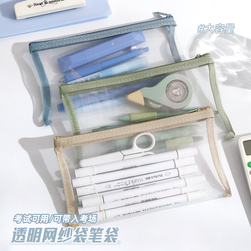 ins网红爆款网纱透明笔袋莫兰迪