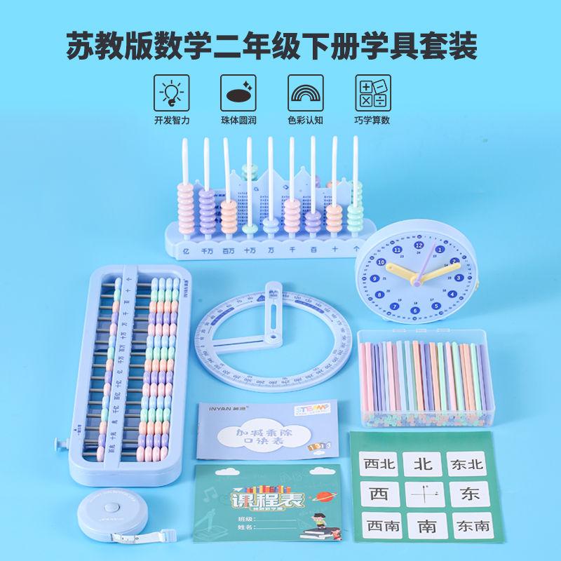 一二年级教具套装数学学具小学七巧板计数器几何体学习用品全套