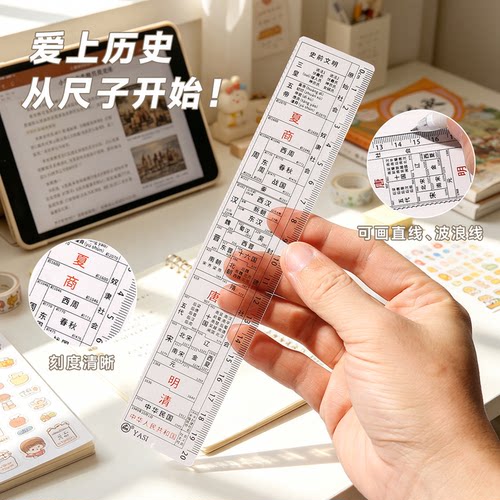总朝代尺直尺中国朝代尺历史尺