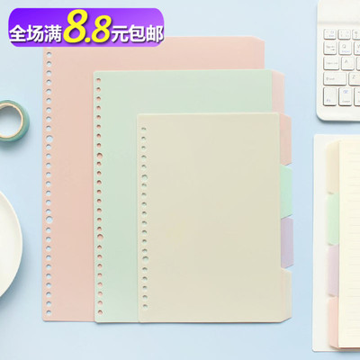 分页纸A5活页本b5线圈笔记a4
