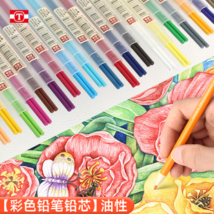 天卓2.5mm免削彩铅替换芯油性颜料蜡笔芯美术儿童绘画自动铅笔芯