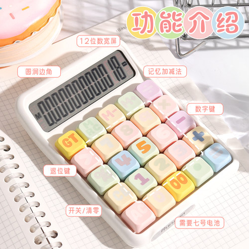 青轴机械键盘计算器创意高颜值
