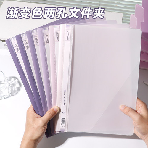渐变色A4文件夹2孔活页夹试卷夹