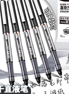 晨光直液式中性笔水性走珠笔学生用碳素黑色速干刷题笔办公签字笔