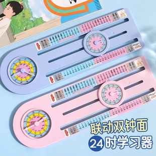 三年级12/24时计时法学习器联动双时钟表模型年月日钟点数学教具