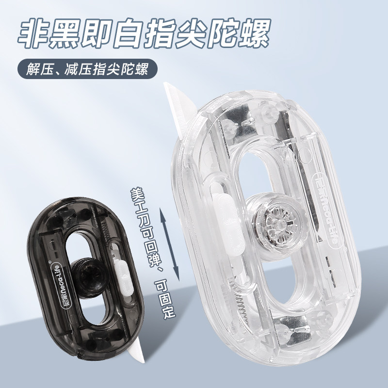 旋转解压美工刀剪刀二合一磁吸拆快递小刀刻刀多功能减压指尖陀螺