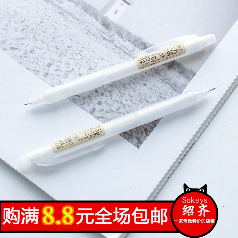 简约日系透明系列自动铅笔 书写透明圆杆儿童小学生活动铅笔