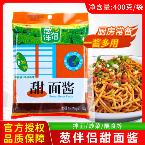 欣和葱伴侣甜面酱400g煎饼果子老北京烤鸭炸酱面酱黄豆酱商用袋装
