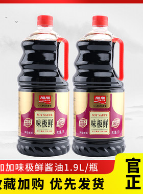 加加味极鲜酱油1.9L大瓶装生抽酿造酱油烹饪蘸点凉拌炒菜调料家用