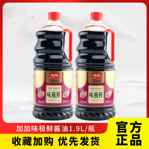 加加味极鲜酱油1.9L大瓶装生抽酿造酱油烹饪蘸点凉拌炒菜调料家用