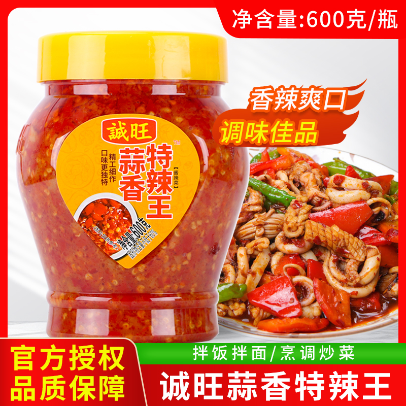 诚旺蒜香特辣王600g炒菜猪脚饭回味鸡蒜香超辣蒜蓉剁椒火锅蘸料