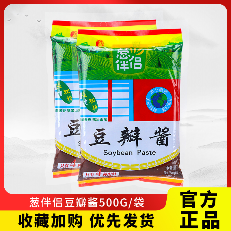 欣和葱伴侣豆瓣酱500g原酿即食大豆酱生菜蘸酱炸酱面酱黄豆酱商用