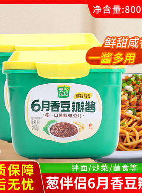 欣和6月香葱伴侣豆瓣酱800g 盒装家用商用拌面酱拌饭大酱蘸酱蘸料