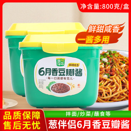 欣和6月香葱伴侣豆瓣酱800g 盒装家用商用拌面酱拌饭大酱蘸酱蘸料
