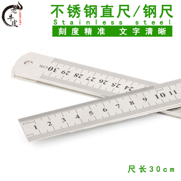 尺子不锈钢直尺30cm测量刻度尺绘图工具套精度尺美工切割尺钢直尺_虎窝淘