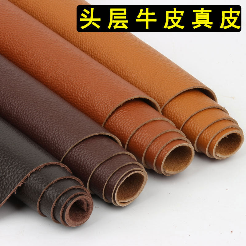 头层牛皮皮料真皮面料皮子深棕色黄棕色沙发栗色床头软包皮革面料