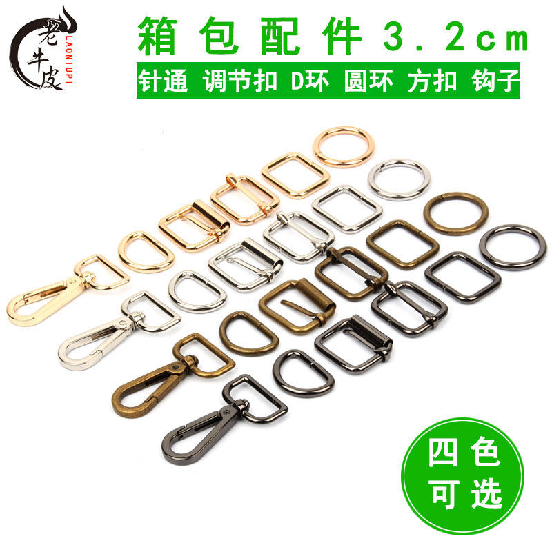3.2CM LUGGAGE HARDWARE ACCESSORIES SET HOOK D BUCKLE SQUARE BUCKLE CORE PIN BUCKLE RING GOLD COPPER GUN SILVER