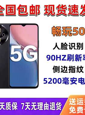 honor/荣耀 畅玩505G全网通双卡双待大屏幕老人学生智能正品手机