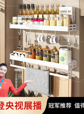 白色厨房置物架免打孔壁挂式刀架调味料用品大全家用多功能收纳架