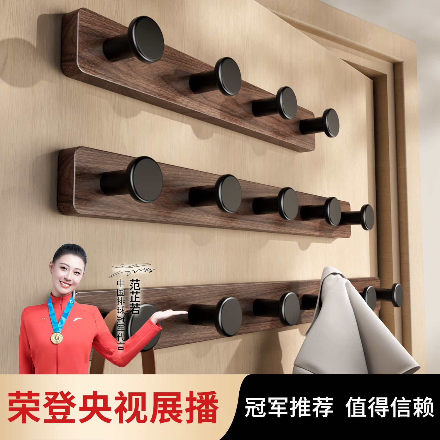 免打孔胡桃木挂钩试衣间服装店