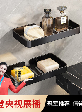 黑色浴室肥皂盒创意沥水太空铝免打孔香皂碟卫生间置物架壁挂式