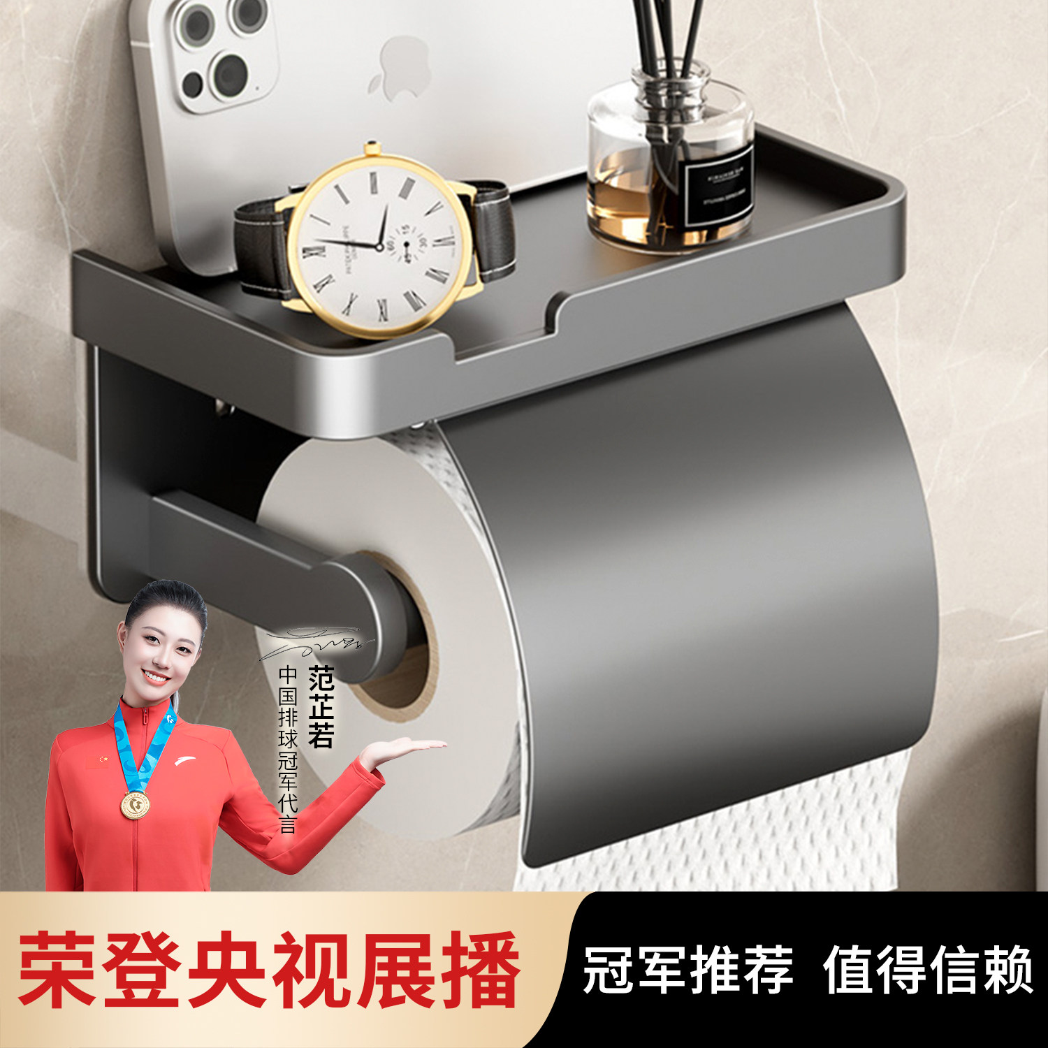 卫生间防水卷纸架壁挂置物架