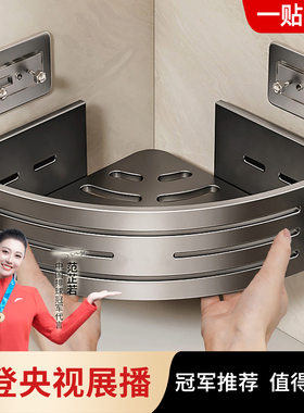 卫生间三角置物架银色浴室架子免打孔洗手间厕所壁挂式转角收纳架