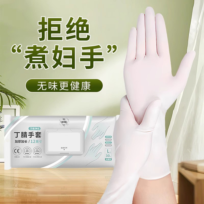 一次性乳胶手套丁腈橡胶PVC厨房食品级专用防水丁晴耐用洗碗清洁