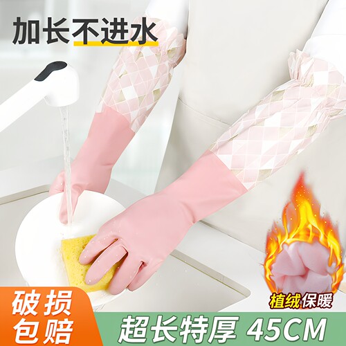 橡胶手套加绒防水耐用洗碗洗衣服