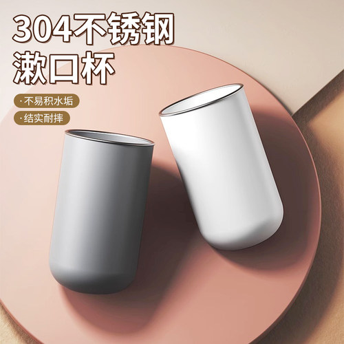 漱口杯不锈钢材质高档