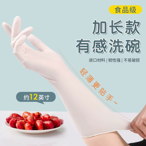 丁腈手套家务洗碗厨房耐用