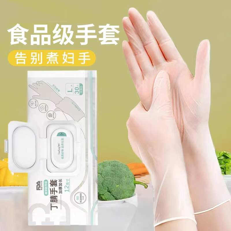一次性洗碗手套厨房家用食品级专用丁腈tpe橡胶丁晴防水耐用家务
