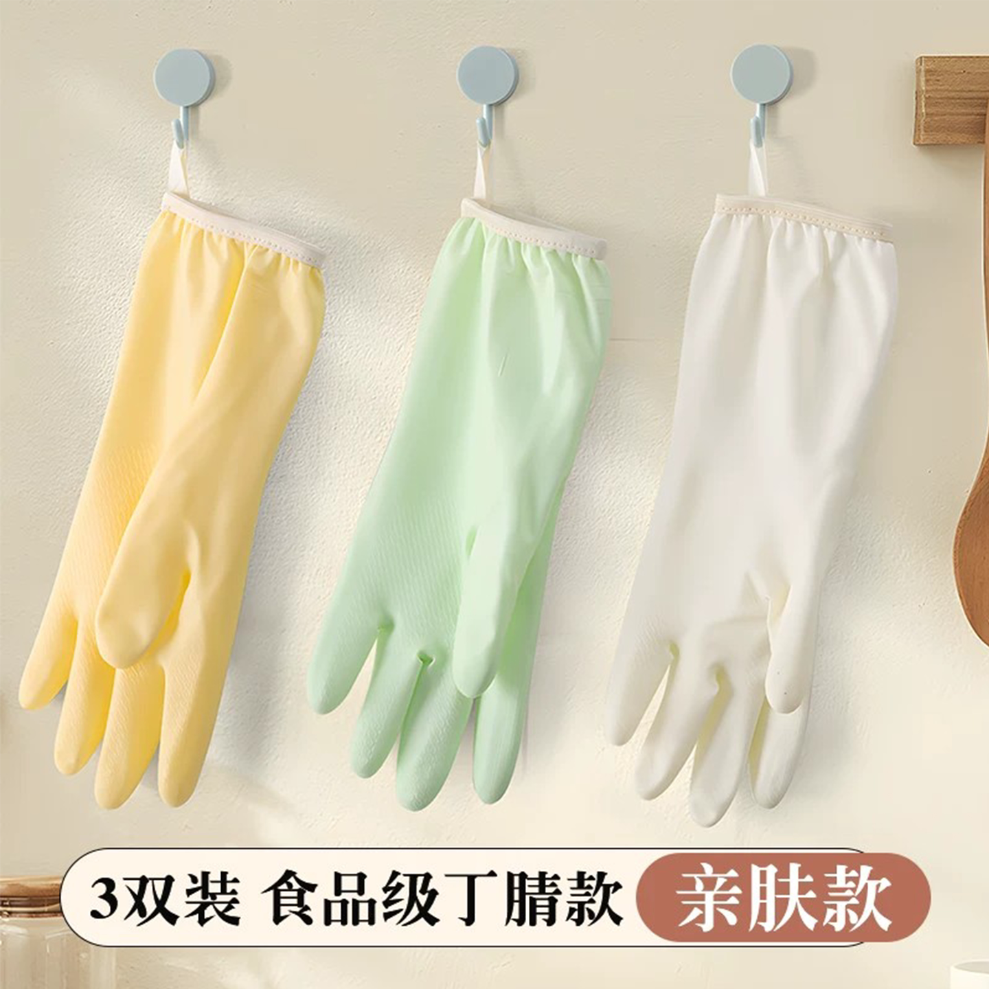 手套洗碗家务厨房耐用型加厚清洁洗衣服家用丁腈橡胶胶皮加绒防水