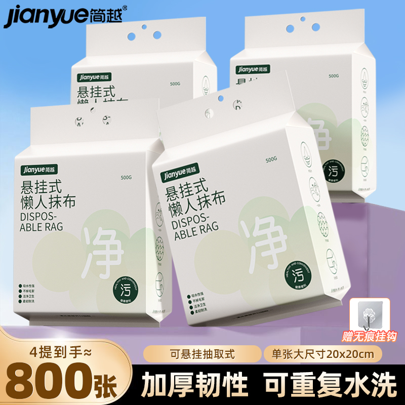 悬挂式懒人抹布干湿两用加厚家用厨房专用纸巾一次性洗碗布清洁布