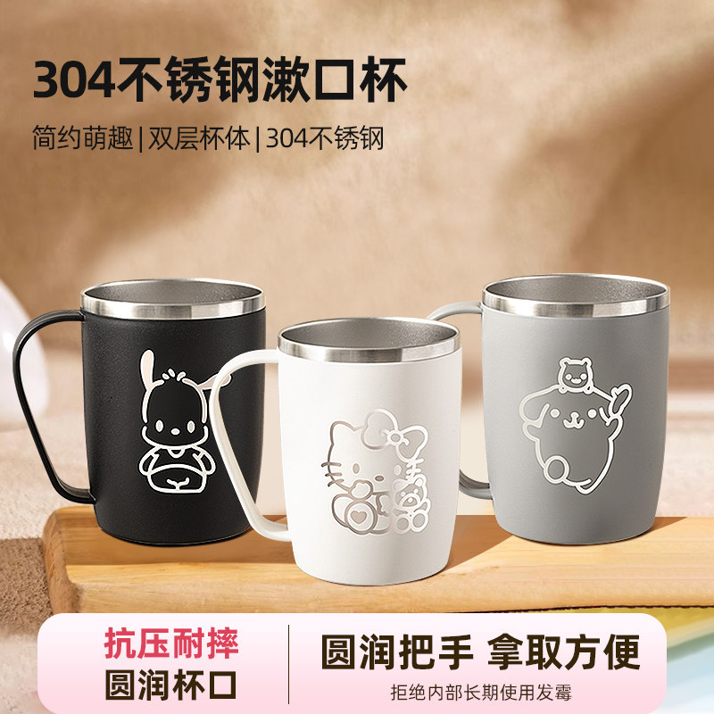 304不锈钢漱口杯家用把手牙刷杯儿童高颜值洗漱水杯情侣牙刷杯子,家庭/个人清洁工具,洗漱杯,淘宝优惠券,粉丝福利购,淘宝优惠卷
