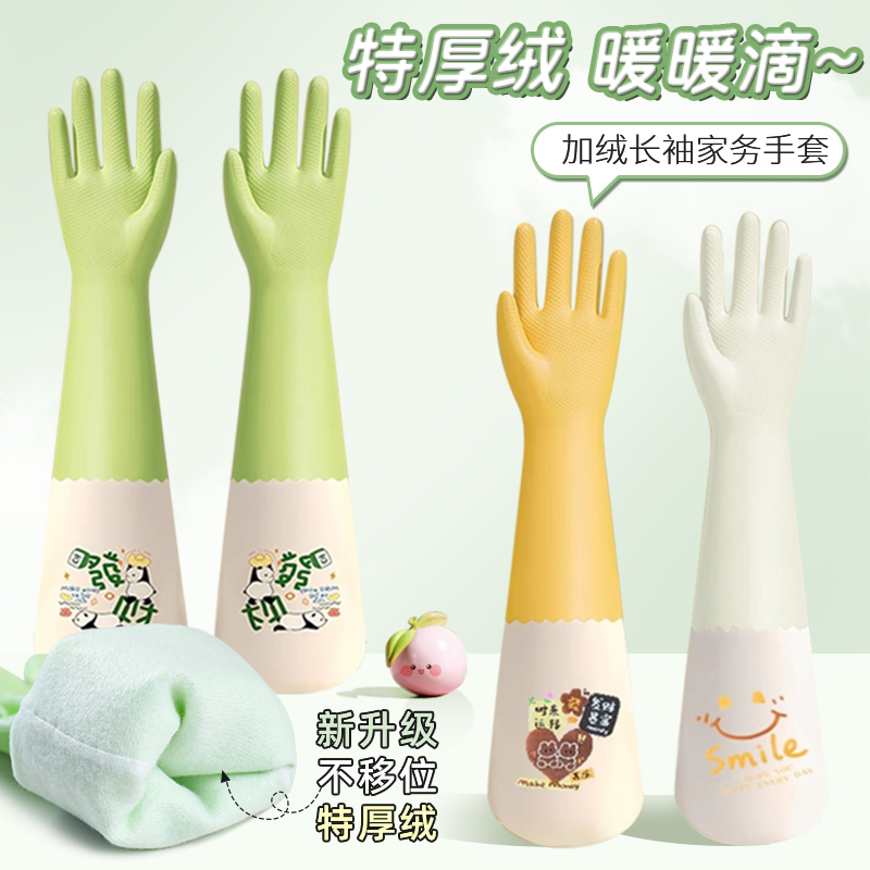 洗碗手套加长防水耐用防滑