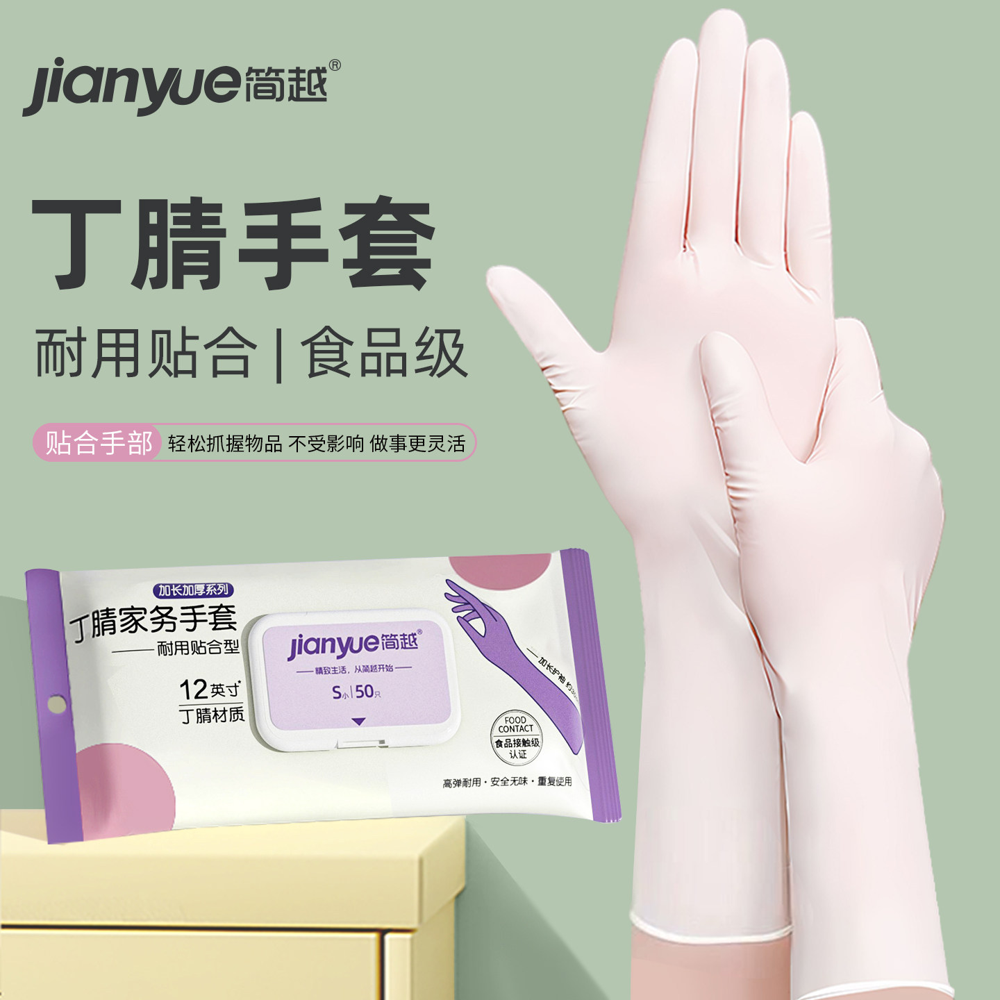 丁腈洗碗手套家务清洁厨房耐用食品级一次性丁睛家用防水女干活